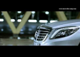 Mercedes-Benz дразнит полностью новым S63 AMG